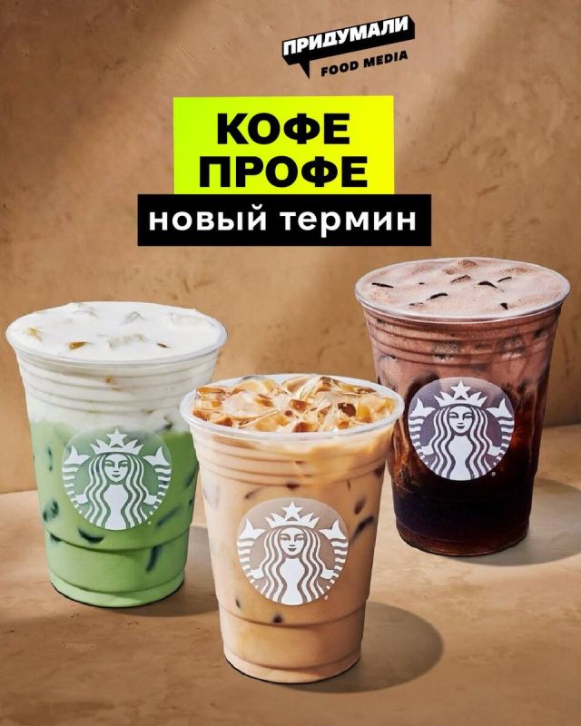 ����������� ���� � Starbucks: ����� ����� ������� ����������� ���