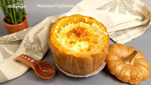 Пшенная каша в тыкве: оригинальное блюдо для уютного вечера