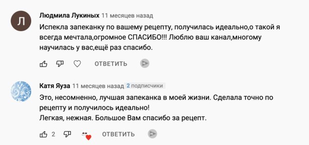 Творожная запеканка: уникальный рецепт, который покоряет сердца