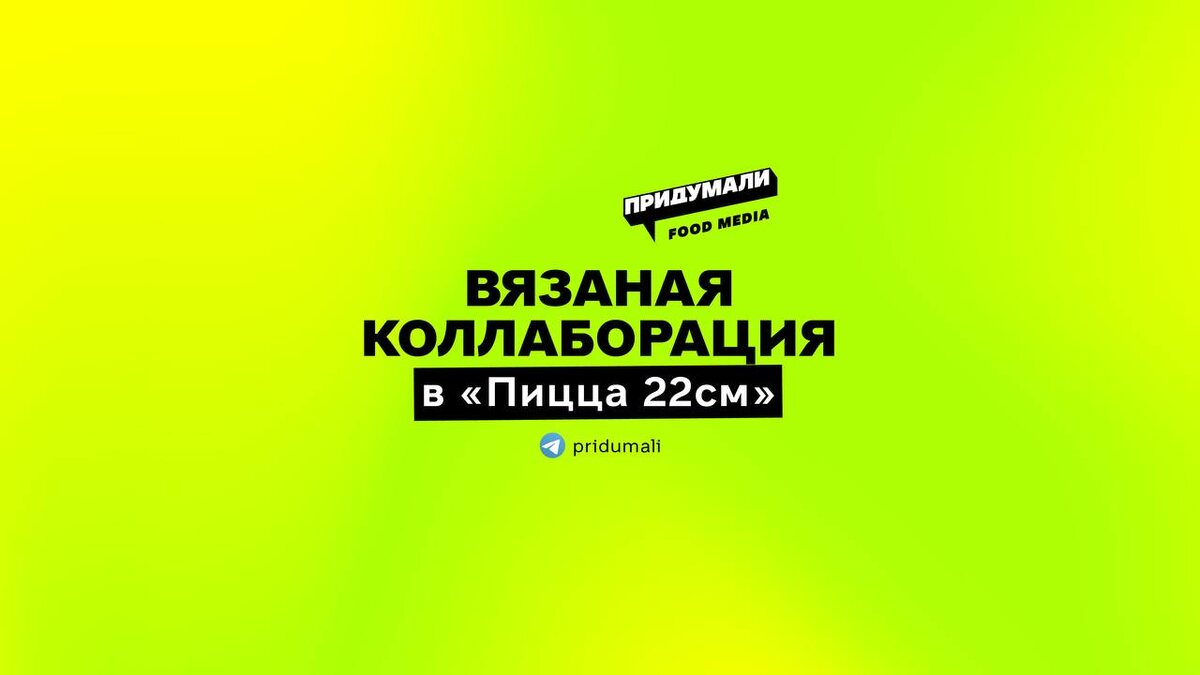 Зимнее волшебство в ПИЦЦА 22СМ