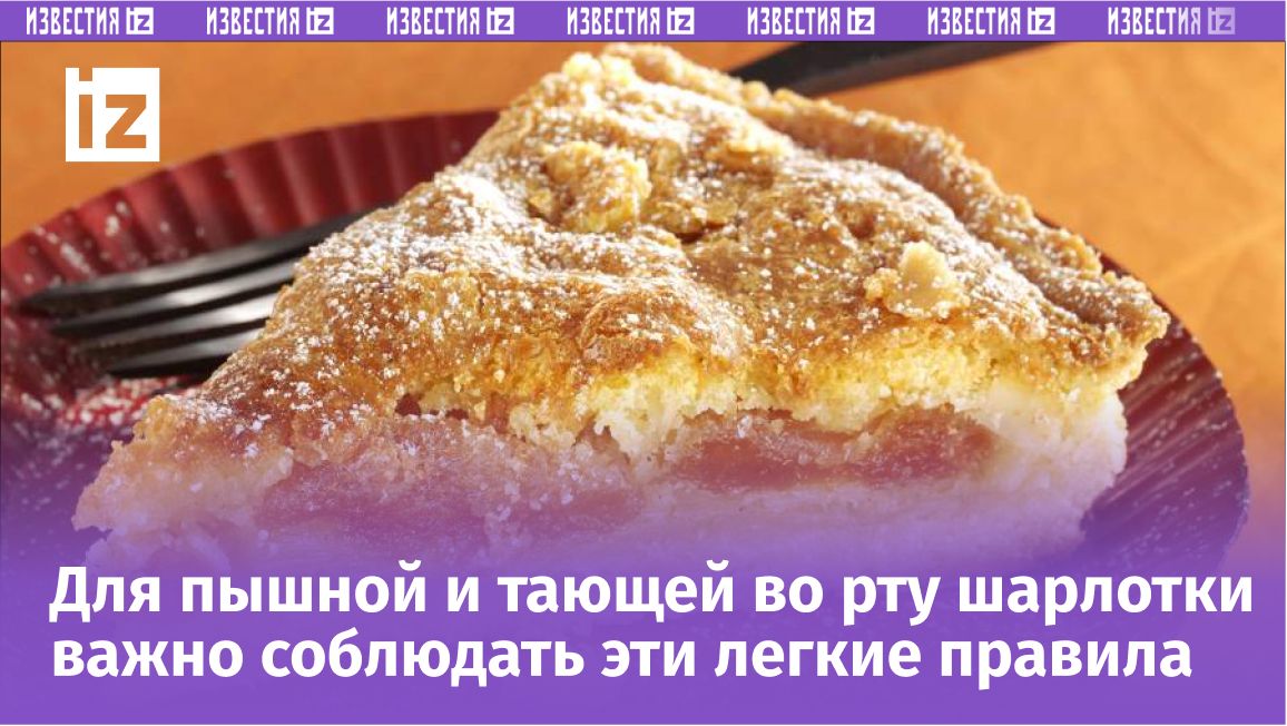 Ароматная шарлотка с яблоками: секреты идеального десерта