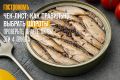 Как выбрать идеальные шпроты: ключевые моменты для гурманов