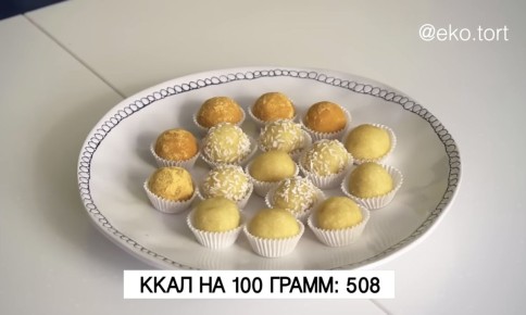 Сладкие лимонные конфеты без сахара, которые исчезают мгновенно