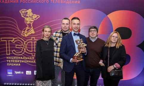 Чудо техники снова в финале ТЭФИ