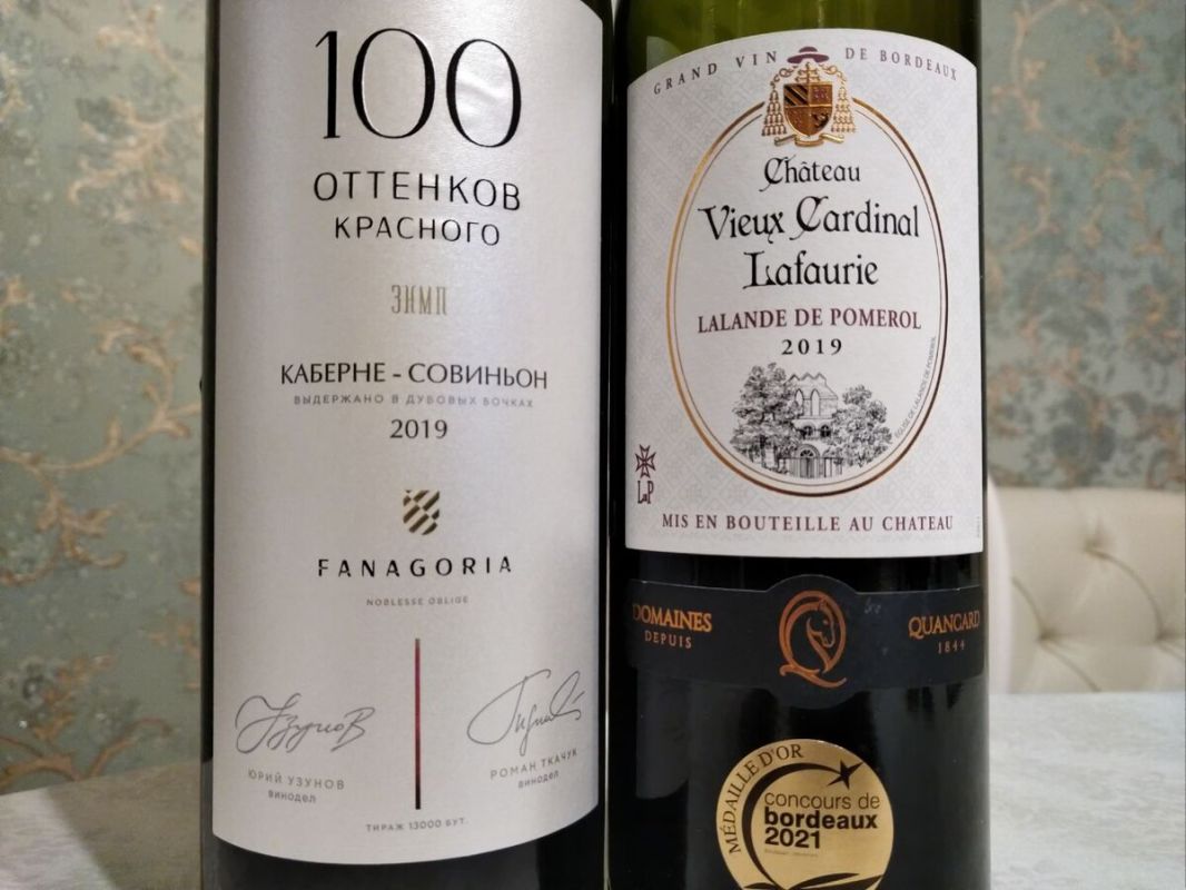 ��������� � Chateau Vieux Cardinal: ������ ����� 2019 ����