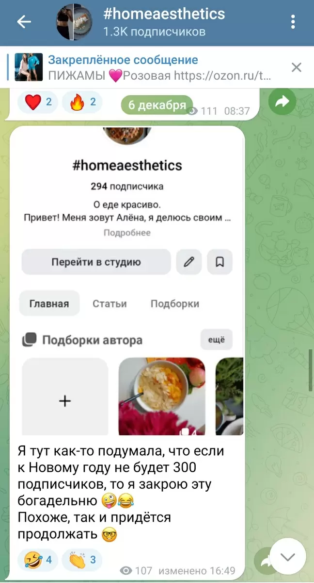 Как ведение кулинарного блога преобразило ежедневное меню и вдохновение авторов