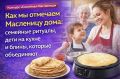�������� �������� ���������: ��� ����� ���������� ���