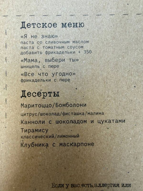 Тайный гуру: как администратор привлекает внимание к детскому меню в белградском кафе