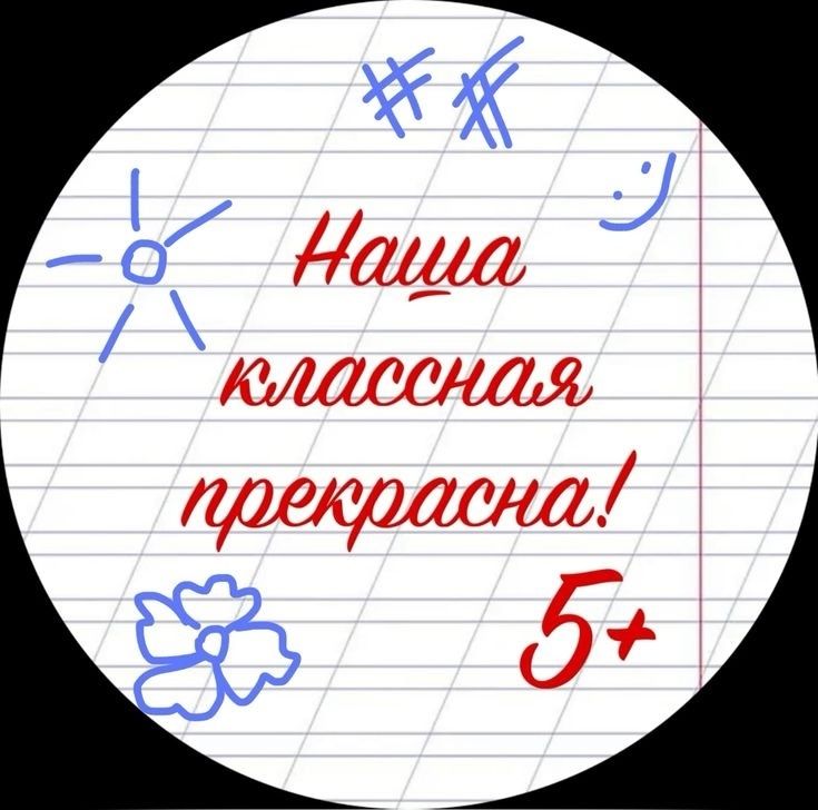 Необычные сладости к Дню учителя