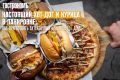 ����������� ������� ���������-������� ���: ��� ������� ������� � �������� ��������