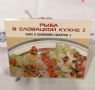 Секреты словацкой кухни: Рецепты рыбы, которые вас удивят